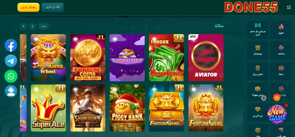 Done55 Game Download