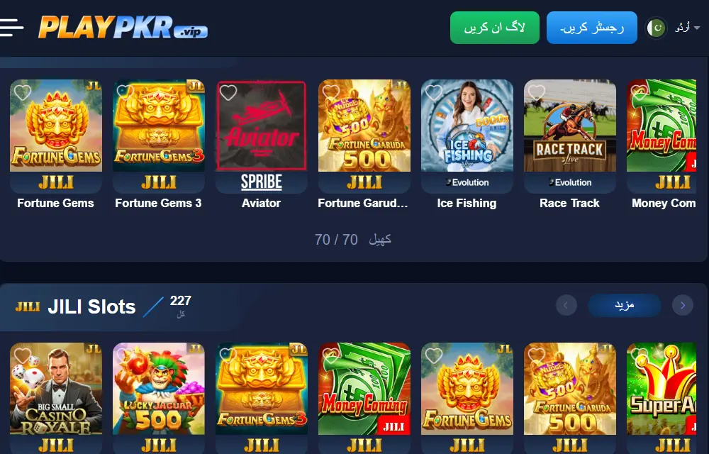 Playpkr Game Download
